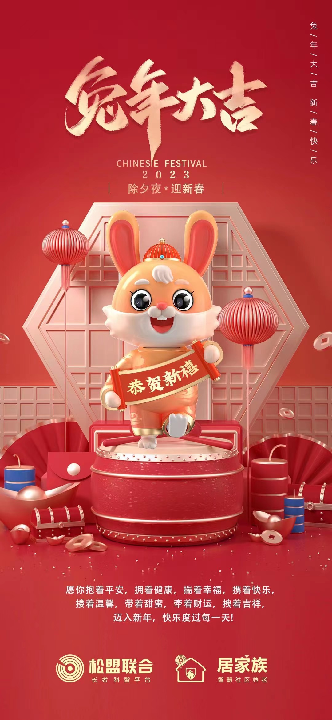 告別2022，擁抱2023